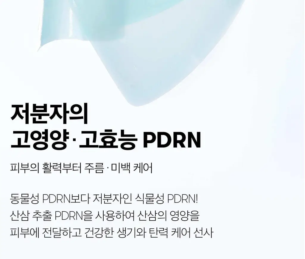[탄력광채] VT 피디알엔 하이드로겔 마스크 4매 상세페이지 12